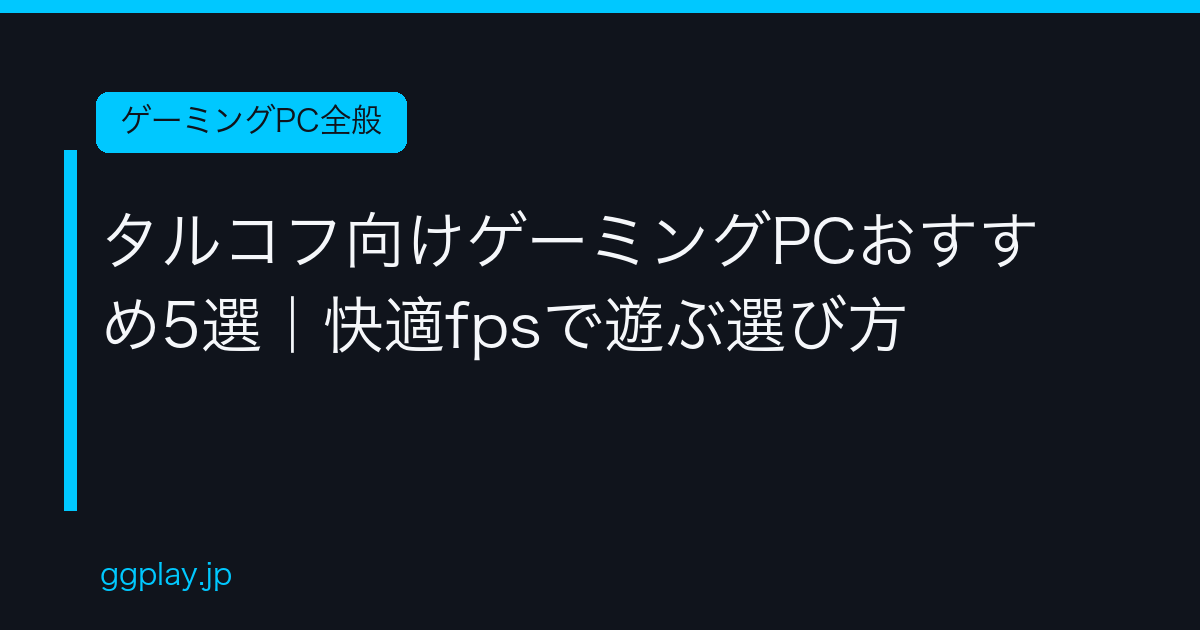 Ggplay