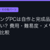 Ggplay