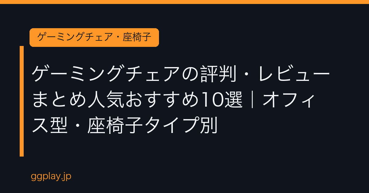 Ggplay