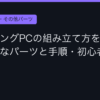 Ggplay