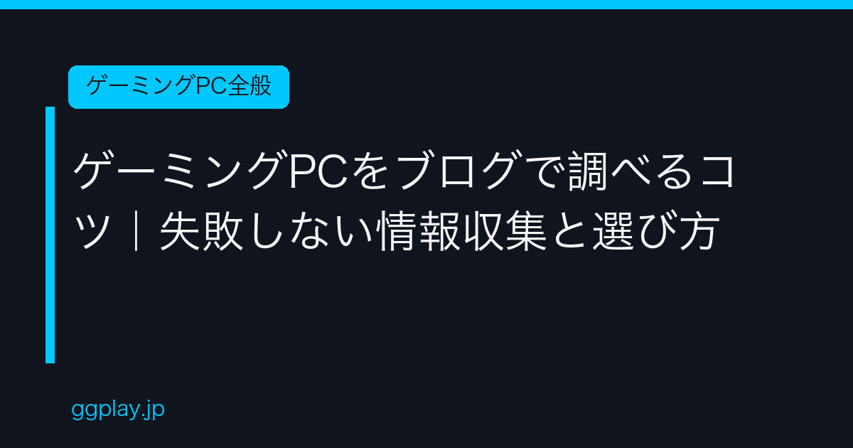 Ggplay