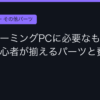 Ggplay