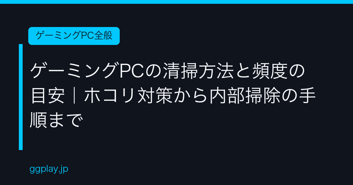 Ggplay