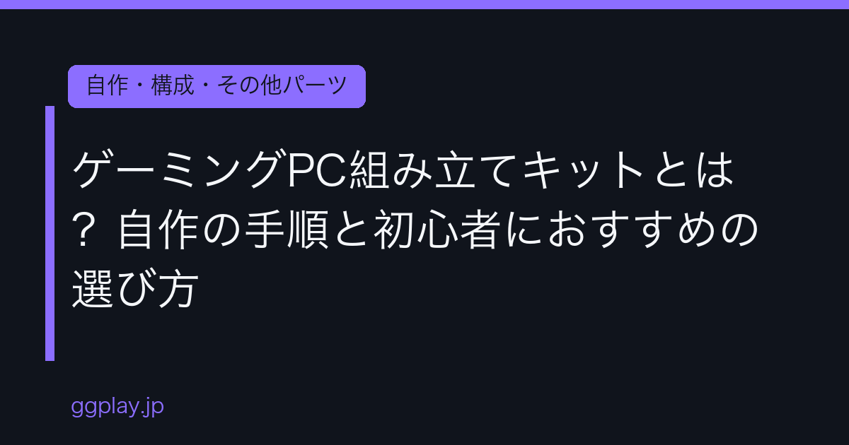 Ggplay