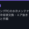 Ggplay