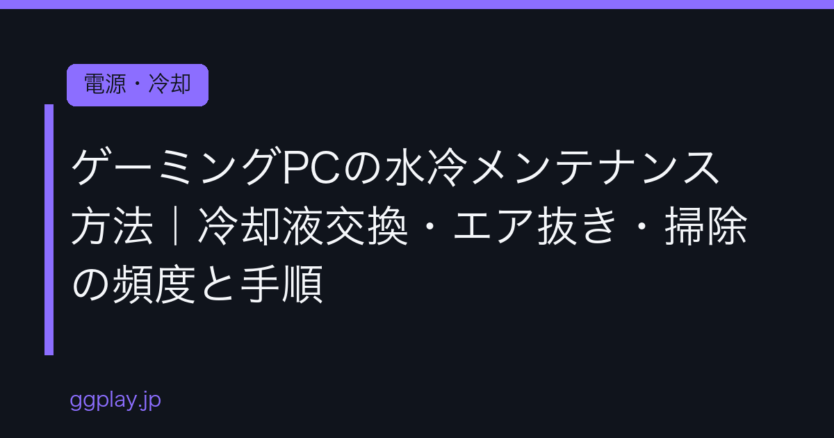 Ggplay