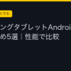 Ggplay