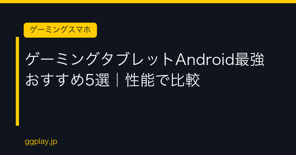 Ggplay