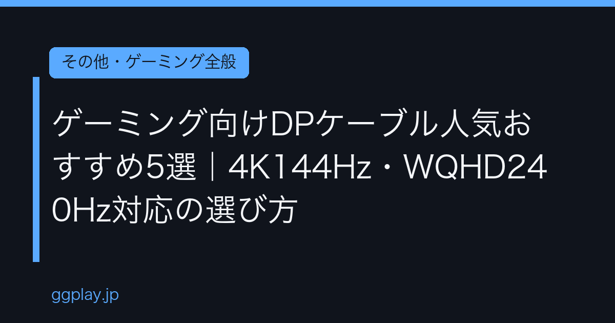 Ggplay