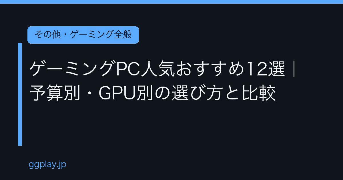 Ggplay