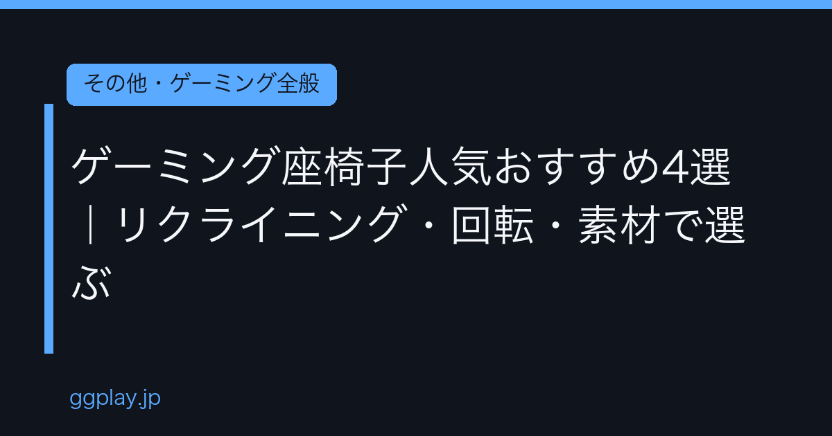 Ggplay