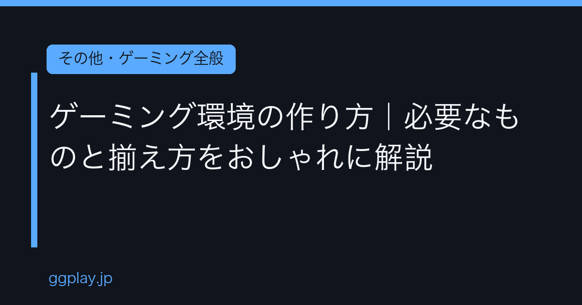 Ggplay