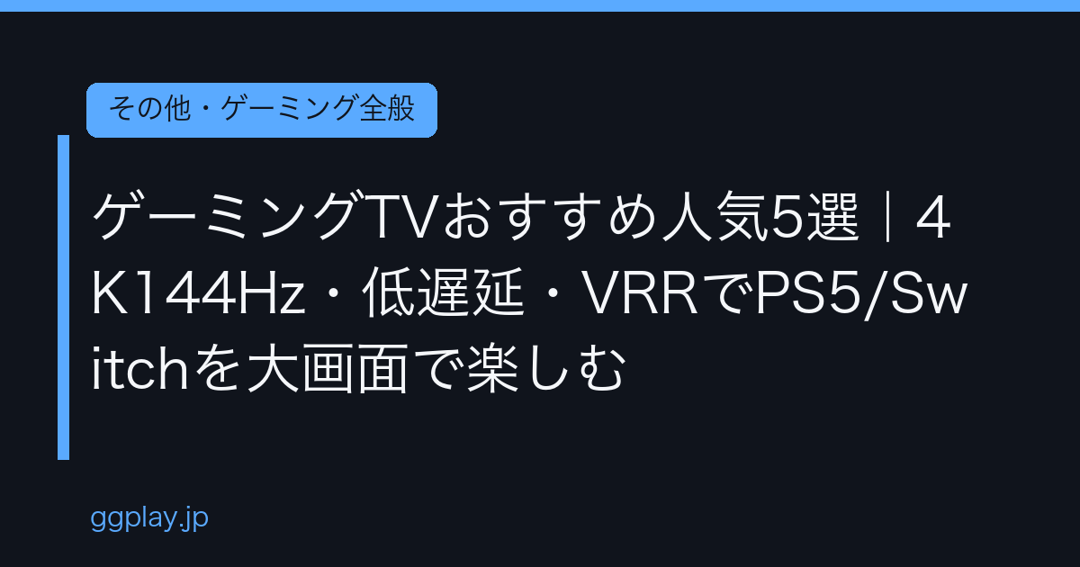 Ggplay
