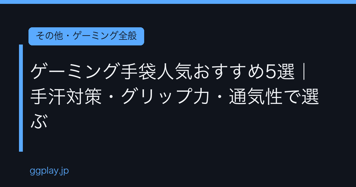 Ggplay