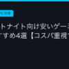 Ggplay