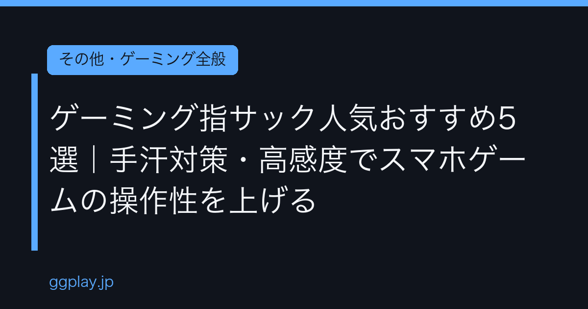 Ggplay