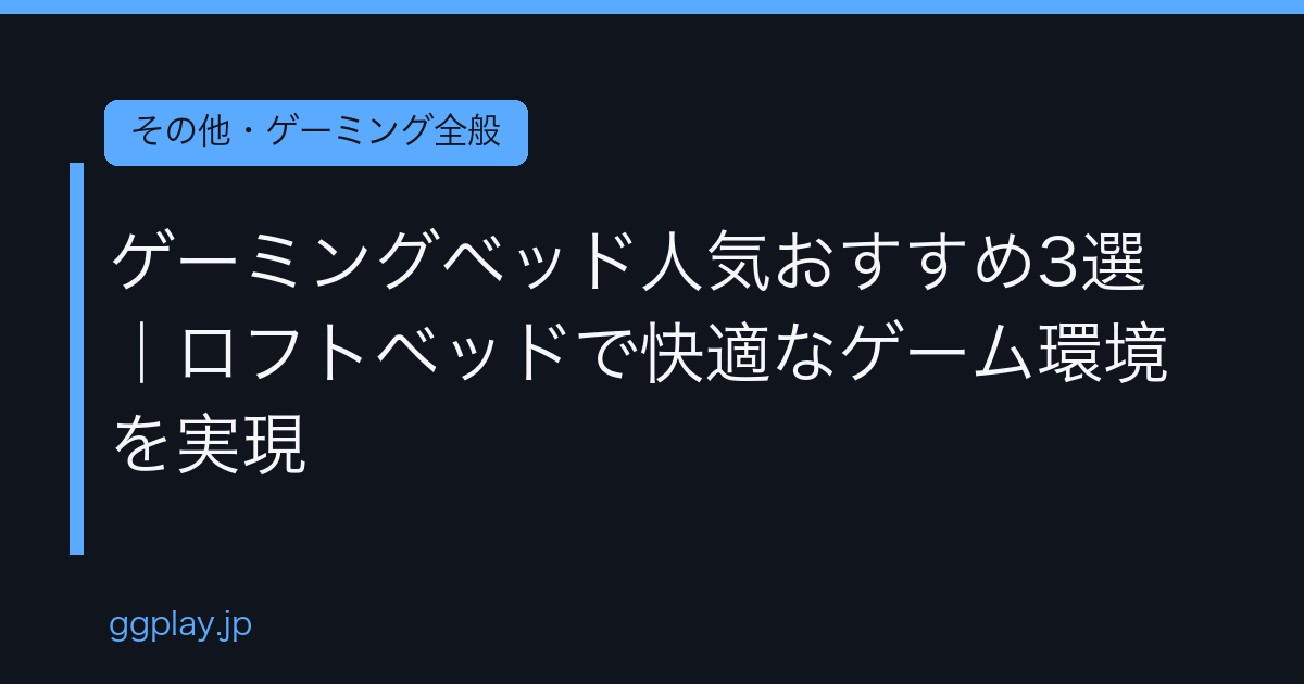 Ggplay