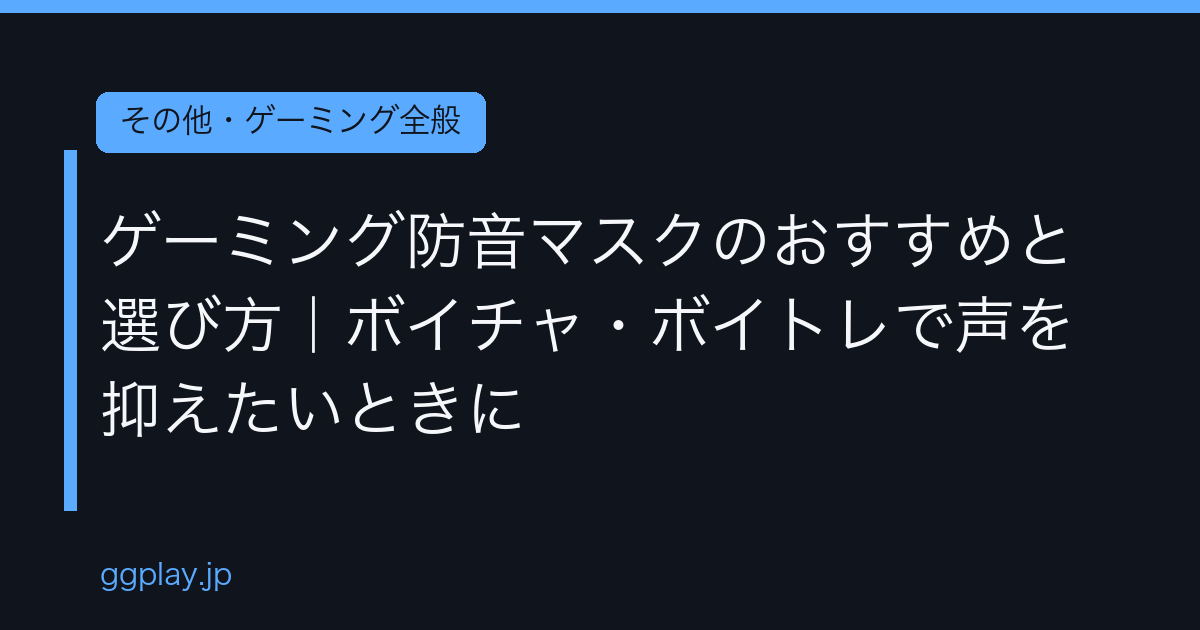 Ggplay