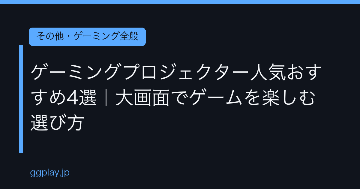 Ggplay