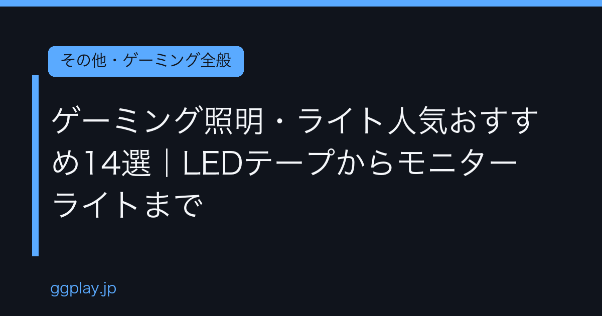 Ggplay