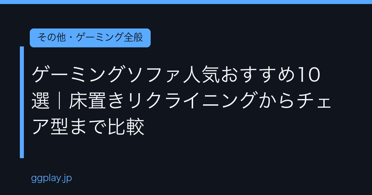 Ggplay
