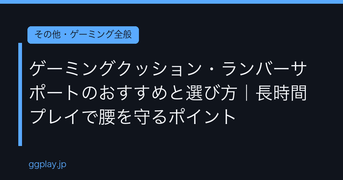 Ggplay