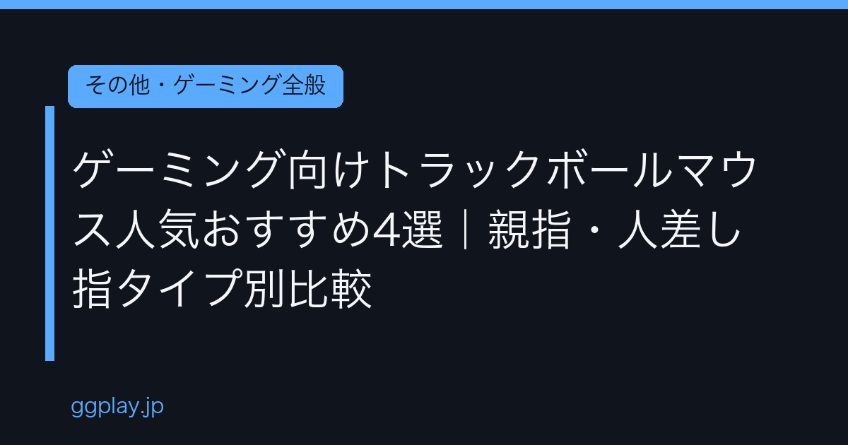 Ggplay