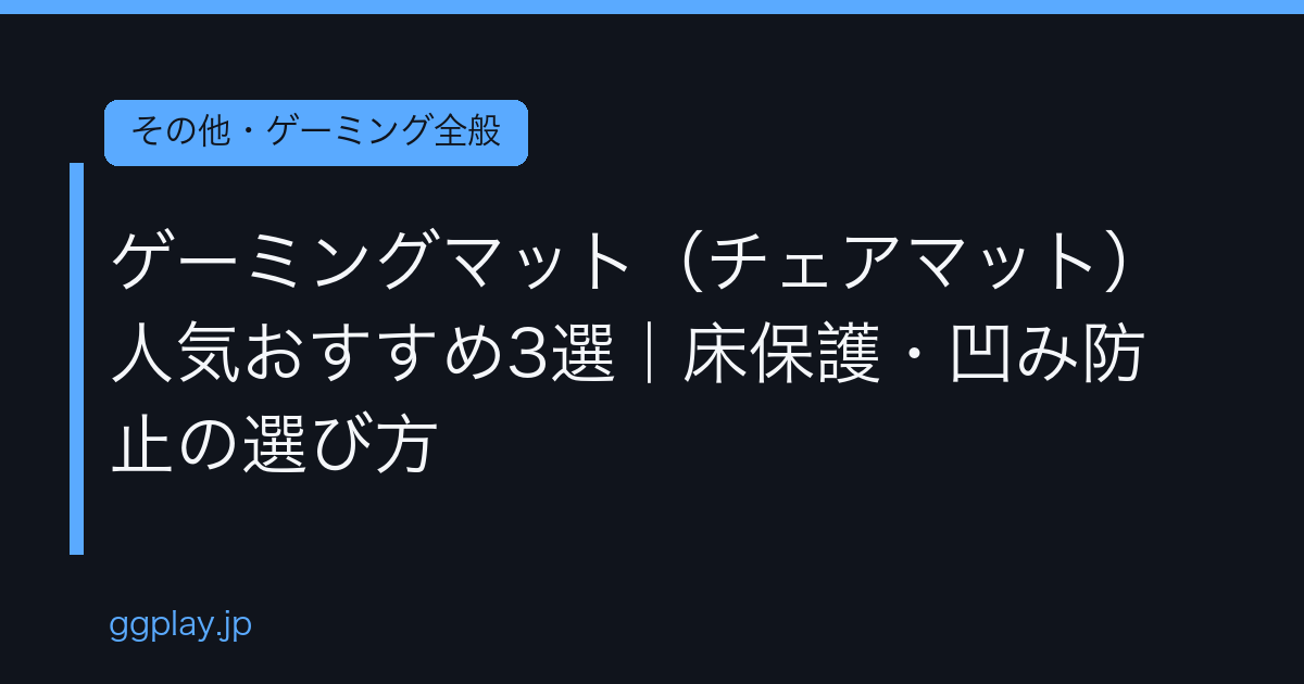 Ggplay
