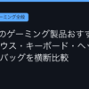 Ggplay