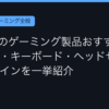 Ggplay