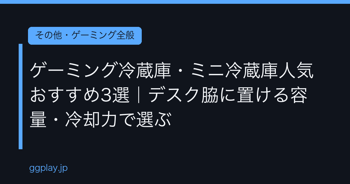 Ggplay