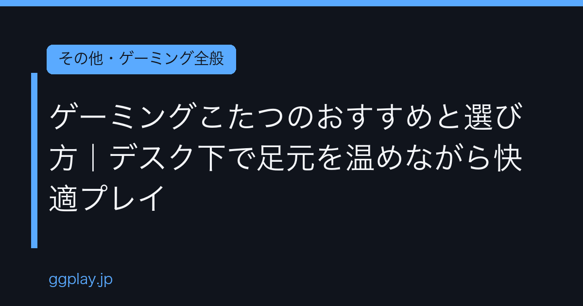 Ggplay