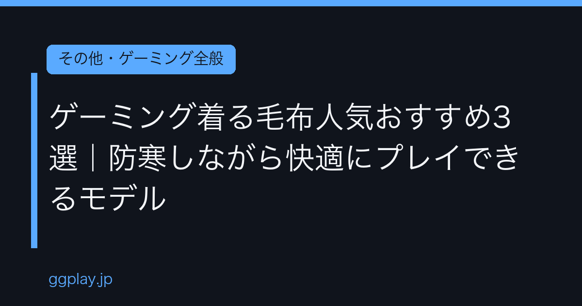 Ggplay