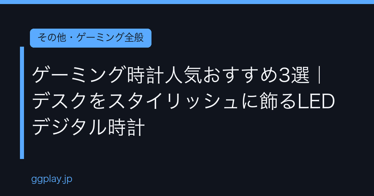 Ggplay