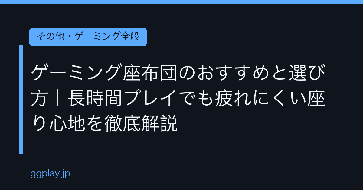 Ggplay