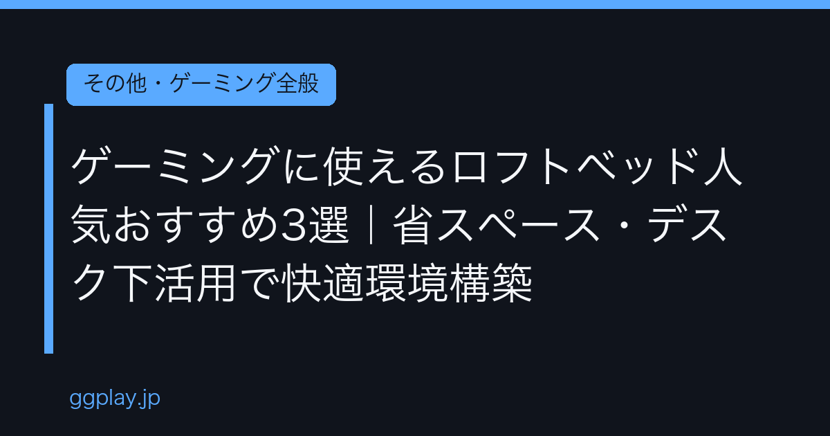 Ggplay