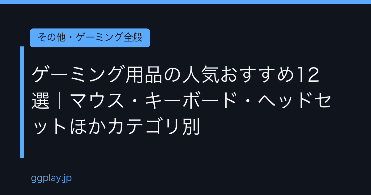 Ggplay
