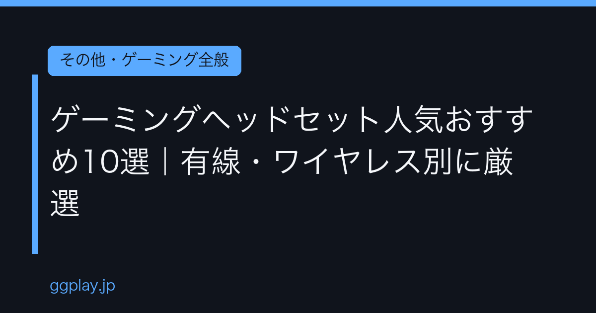 Ggplay