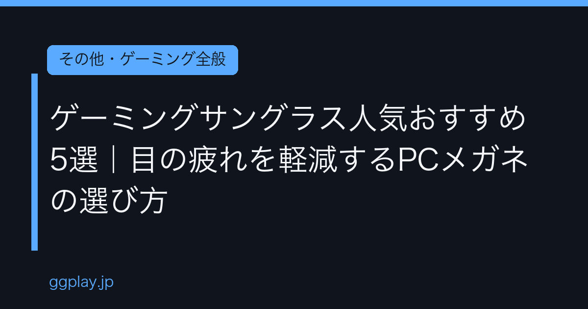 Ggplay