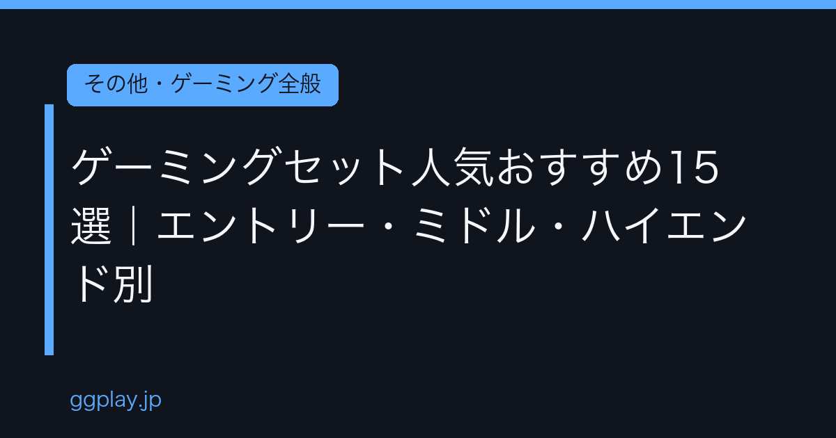 Ggplay