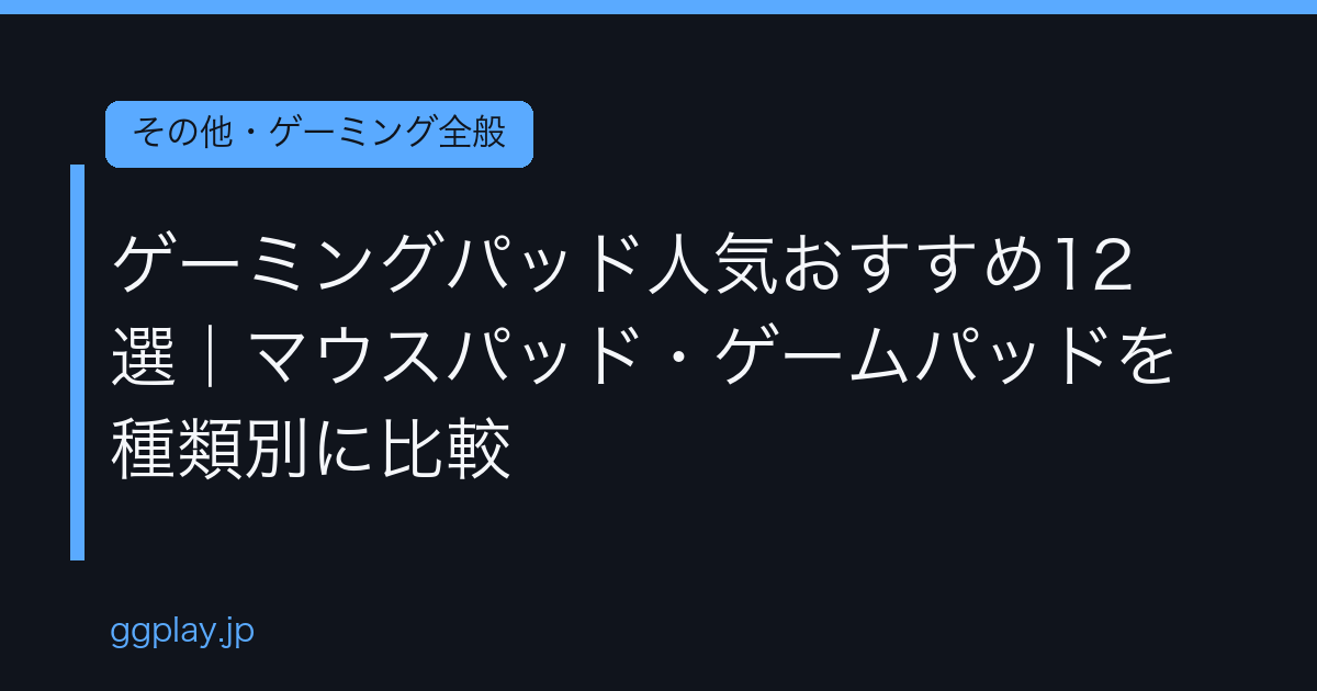 Ggplay