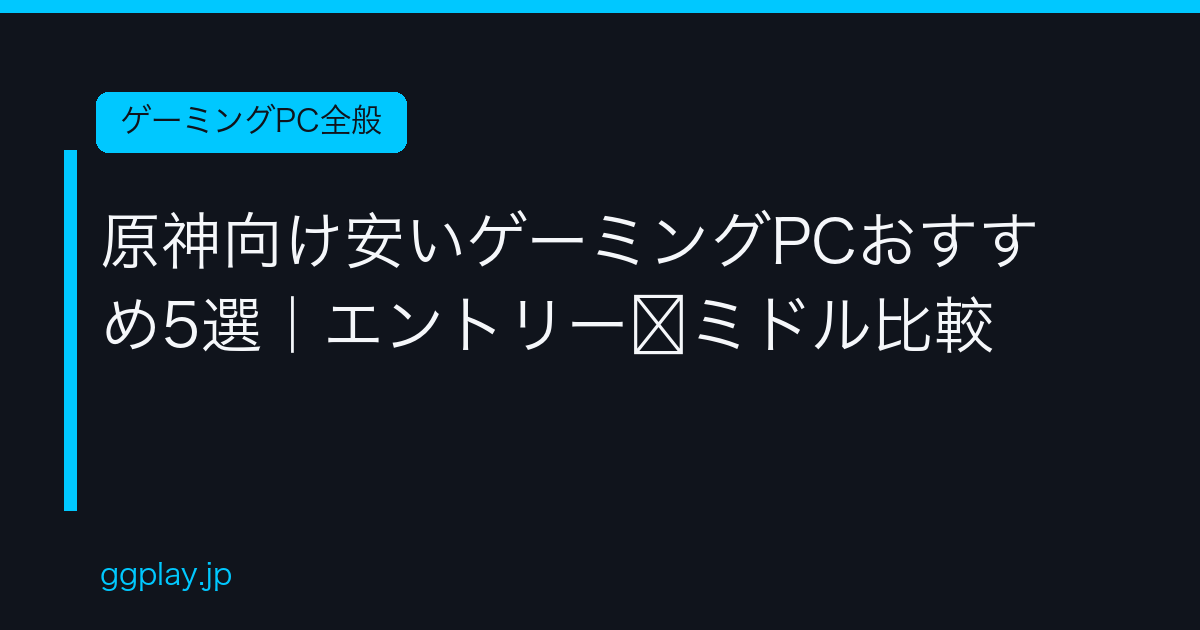 Ggplay
