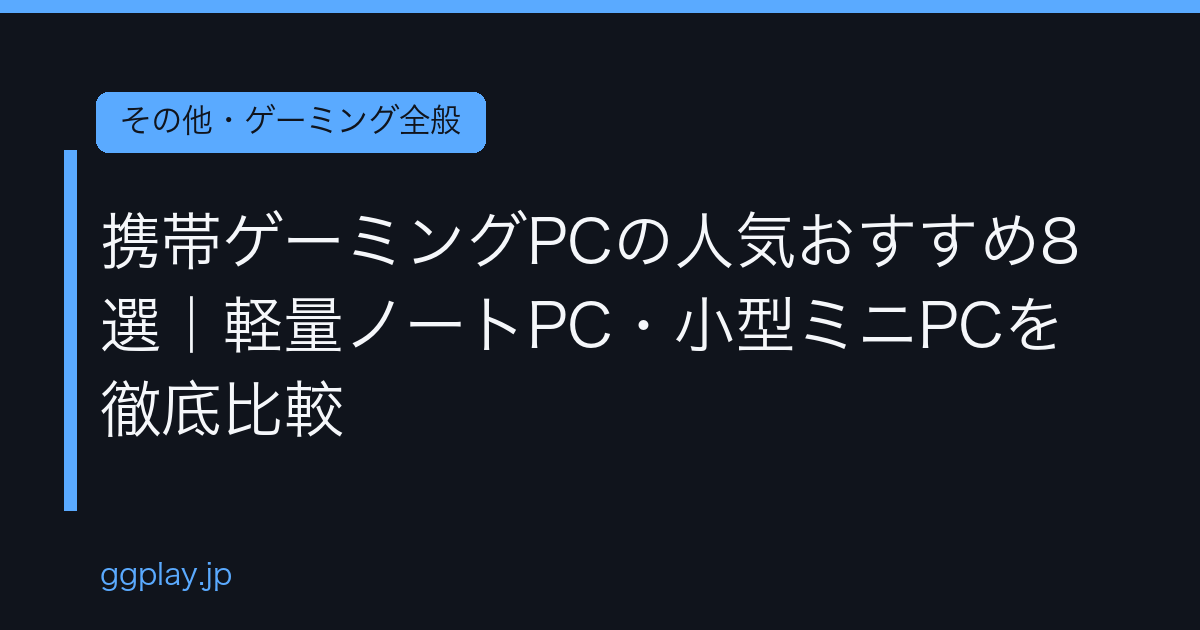 Ggplay