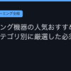 Ggplay