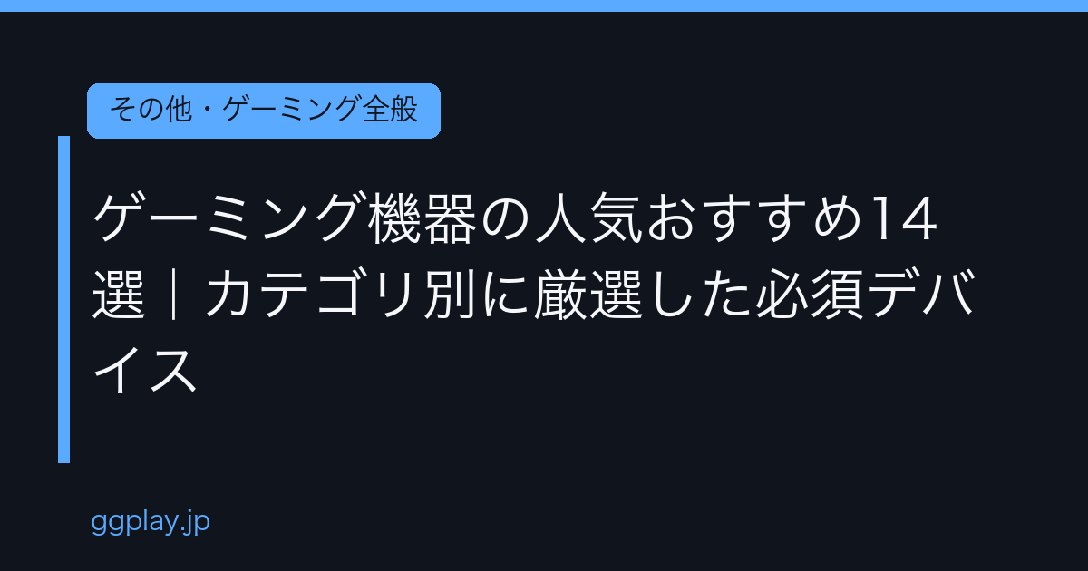 Ggplay