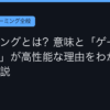 Ggplay