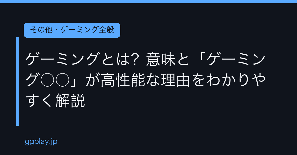 Ggplay