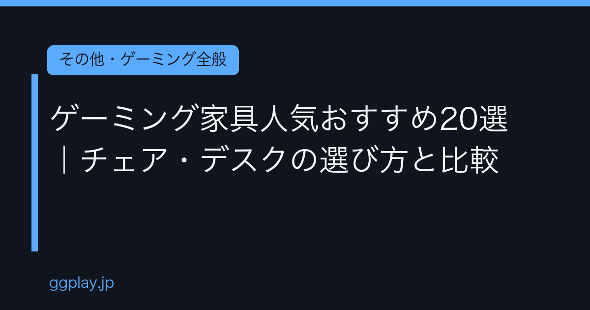 Ggplay