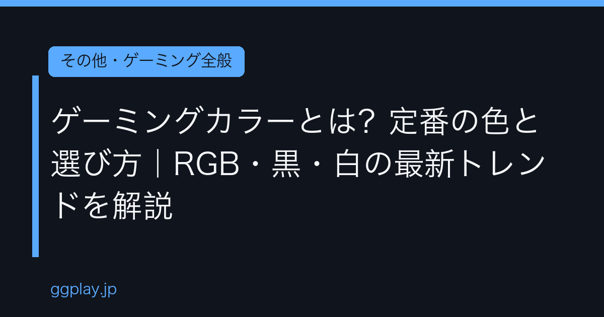 Ggplay