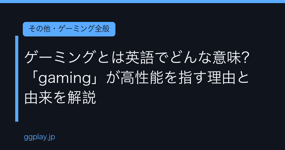Ggplay